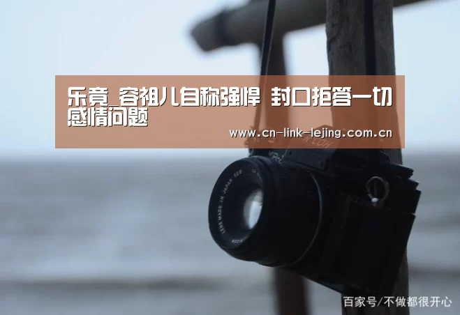 乐竟体育