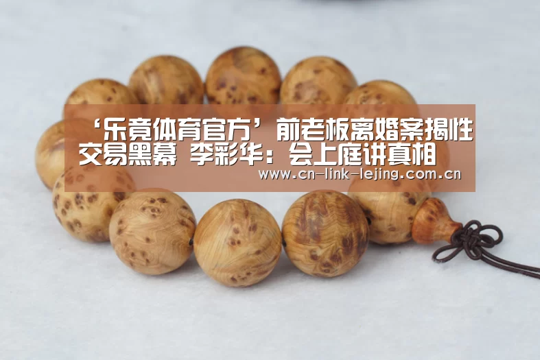 乐竟体育
