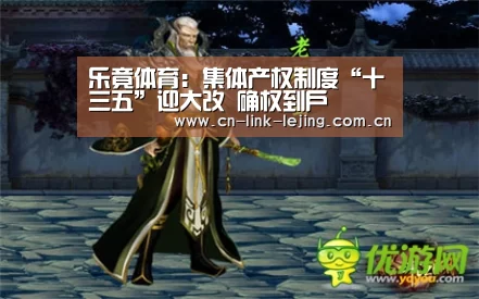 乐竟