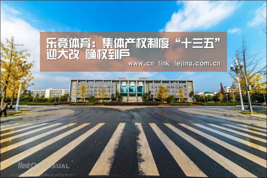 乐竟体育