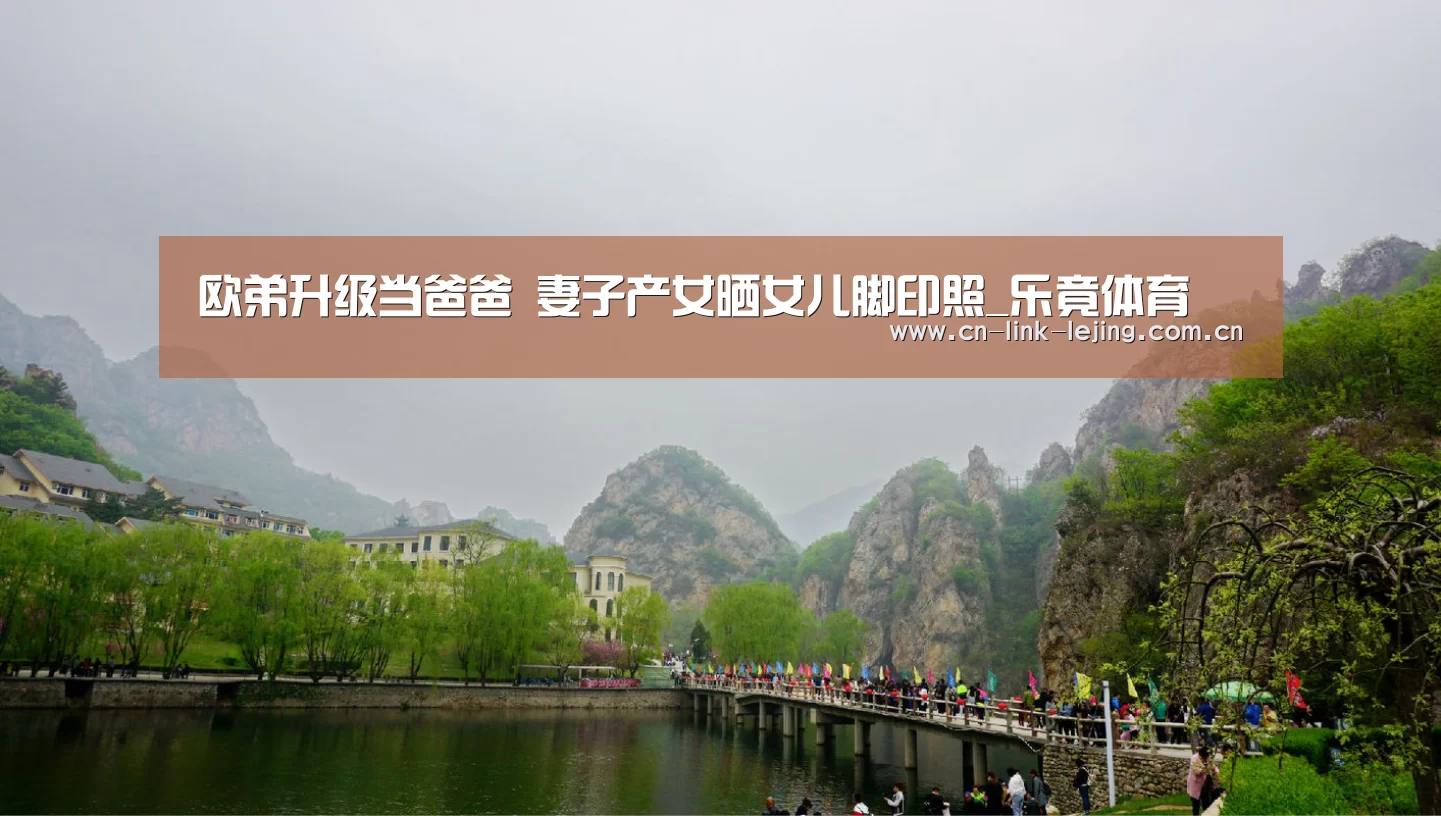 乐竟体育