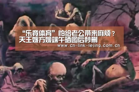 乐竟