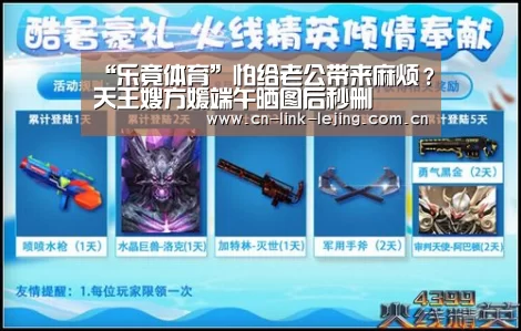 乐竟